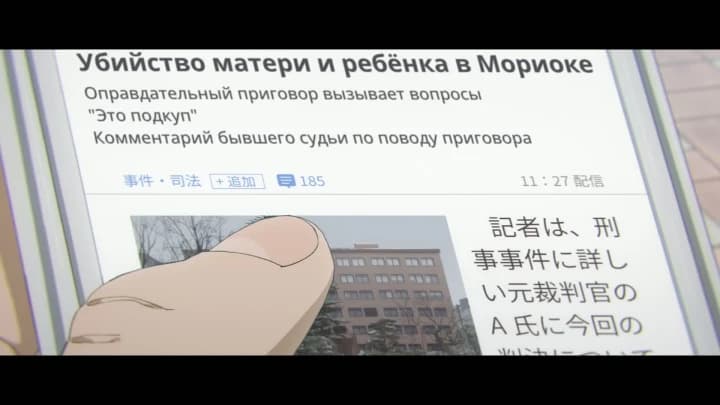 ТОКИЙСКАЯ КОЛОНИЯ № 1, ЧАСТЬ 2