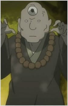 三つ目の妖怪