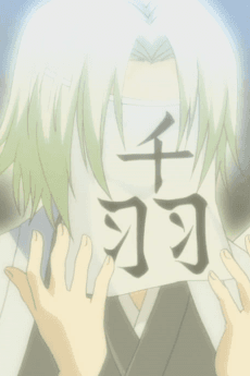 Senba