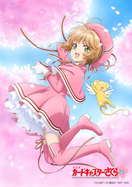 カードキャプターさくら クリアカード編 (続編)