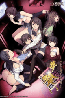 夢喰い-つるみく式ゲーム製作-