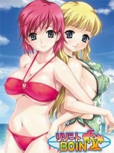 リゾートBOIN