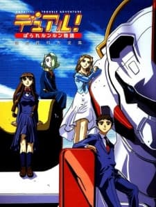 Dual! Parallel Trouble Adventure Special