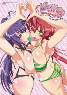 ばくあね 弟しぼっちゃうぞ! THE ANIMATION