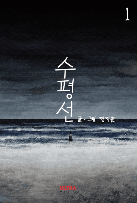 수평선