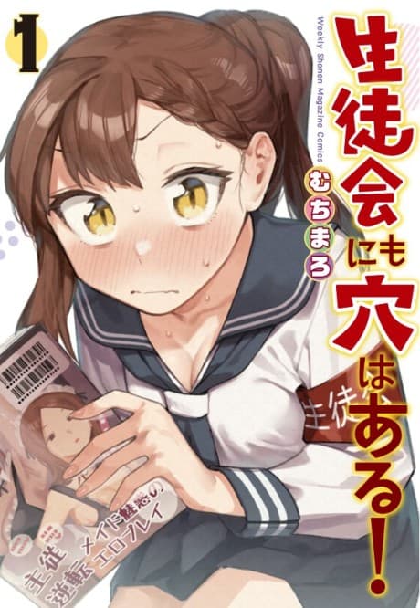 Даже у студсовета есть косяки!