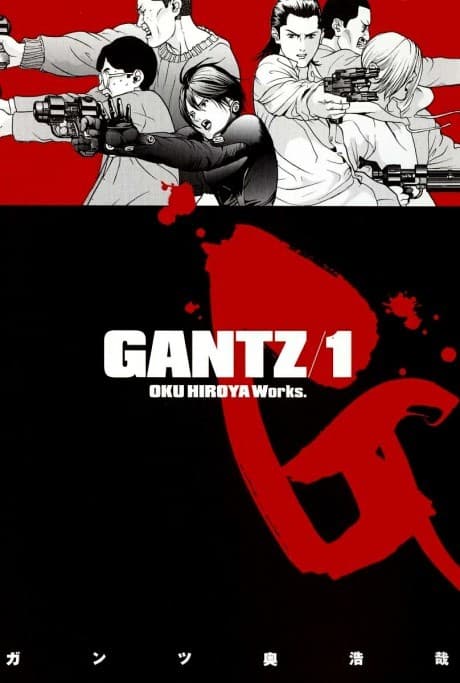 Ганц