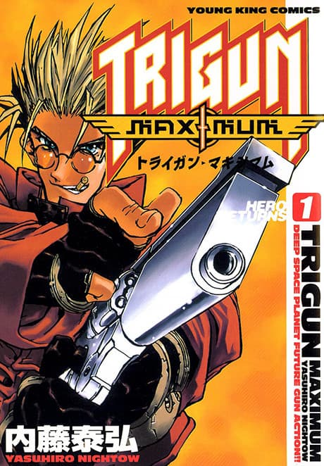 Триган: Максимум