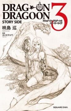 Вестники смерти 3: Другая история
