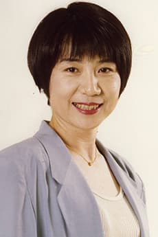 鵜飼るみ子