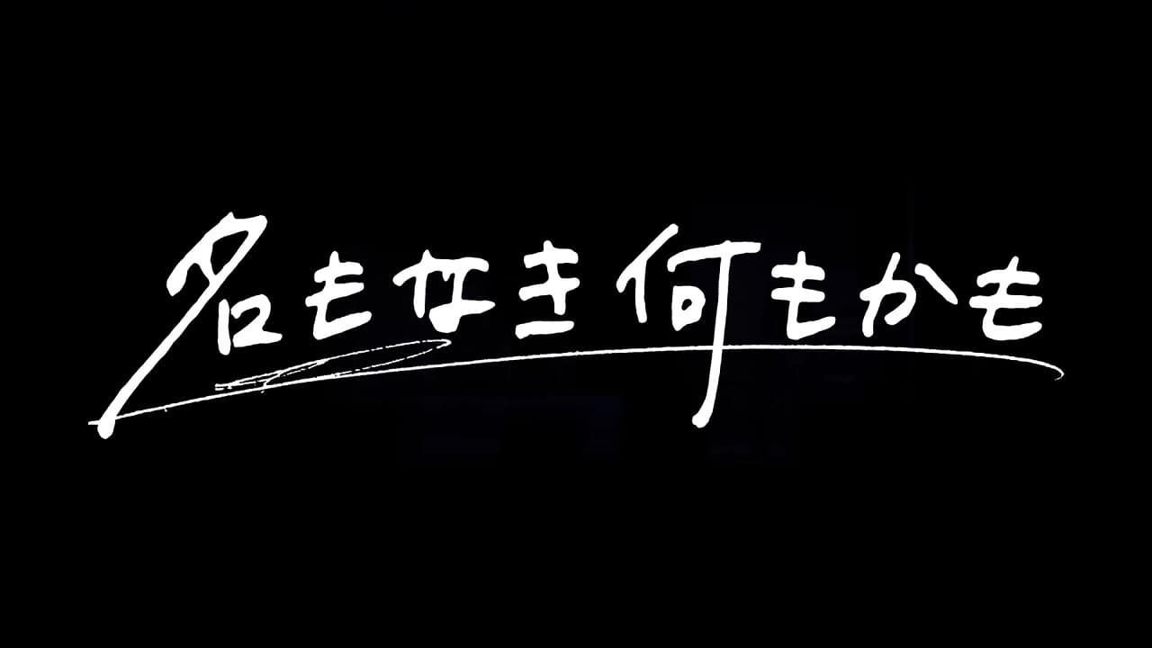 Nameless Name
